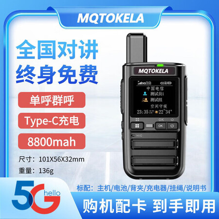 大功率户外对讲机 GP-900