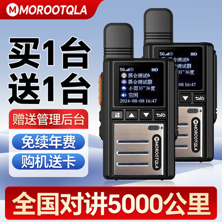 防水防尘对讲机 IP68-PRO